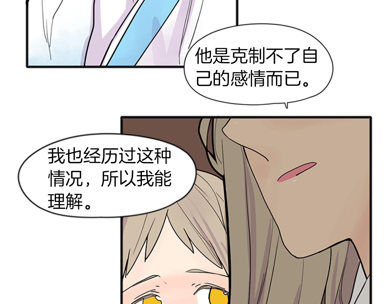 第92话 我不打算放你走25