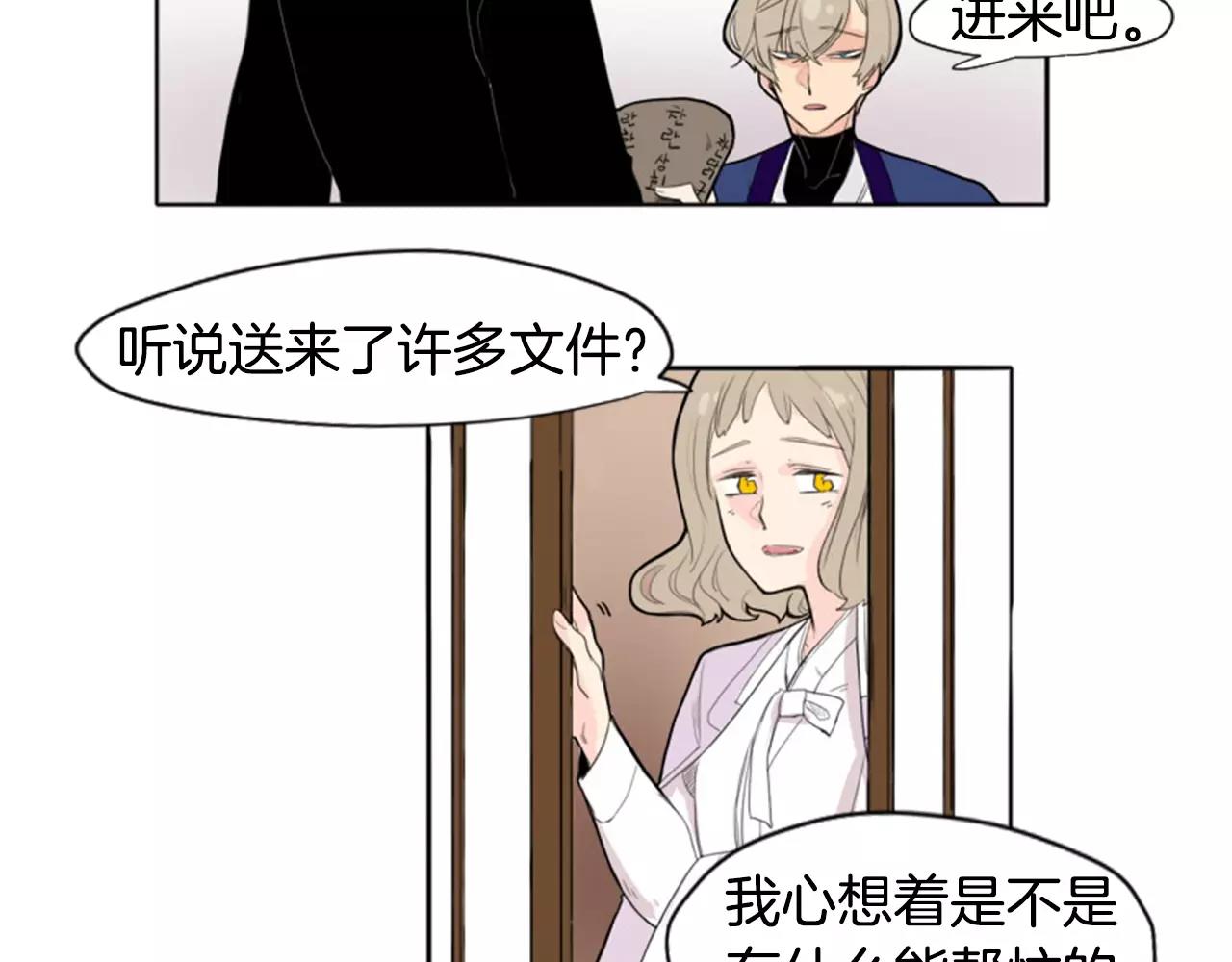 第11话 已有爱人？32