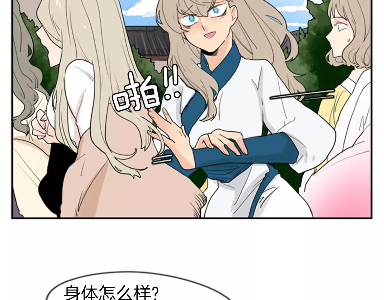 第46话 那些都帮你除掉了34