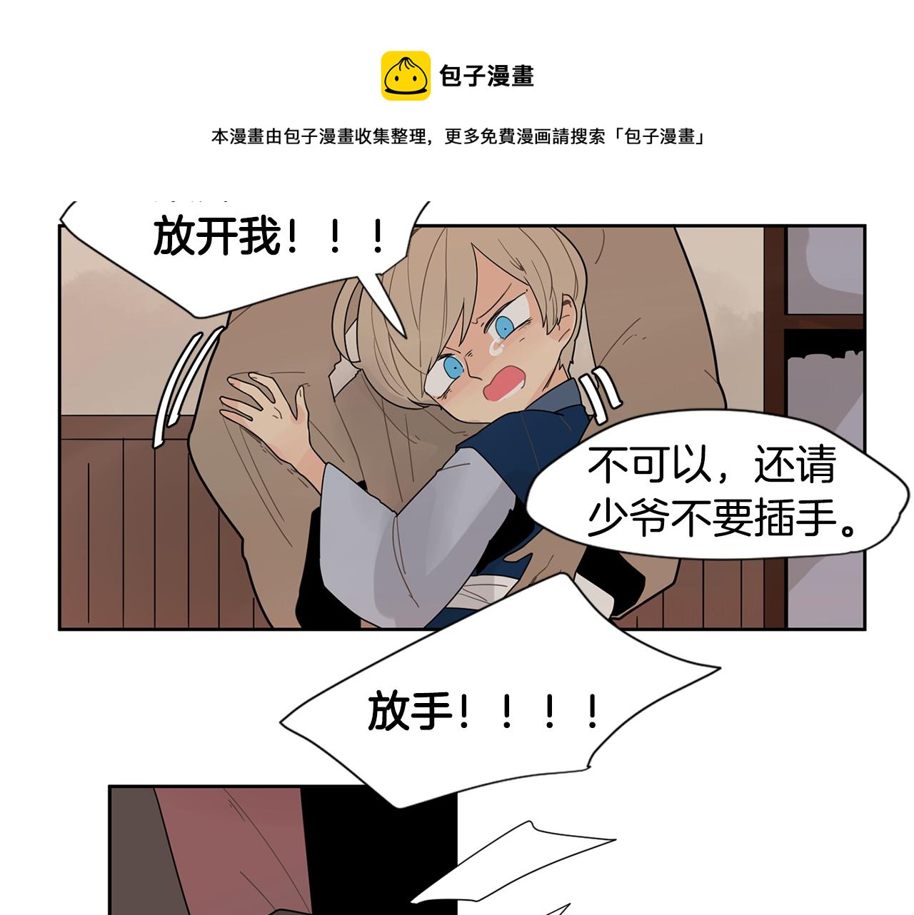 回忆篇第5话 亲情53