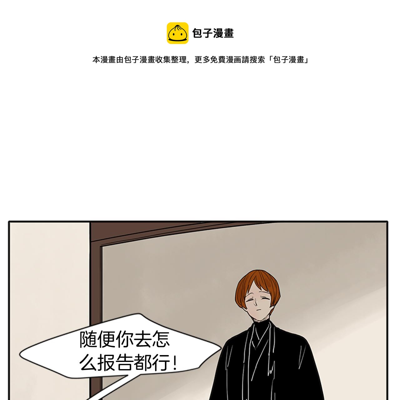 第90话 他根本不相信我106
