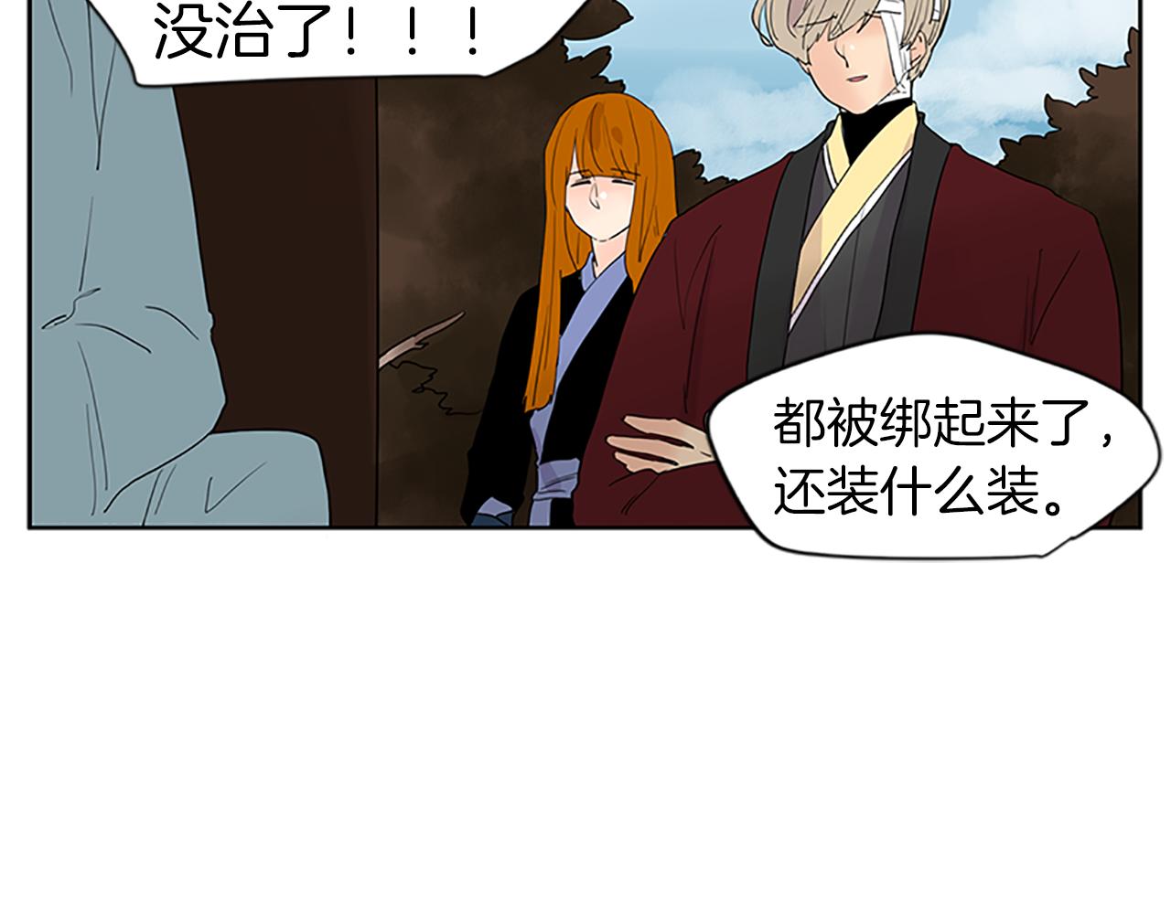 第110话 我想带走狐狸76