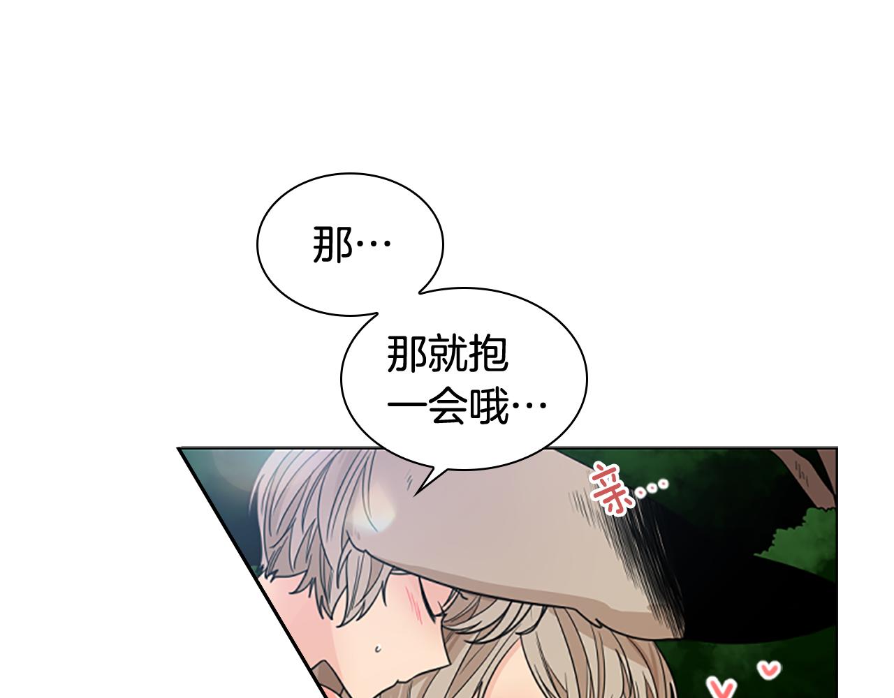 第121话 遗失的宝石19