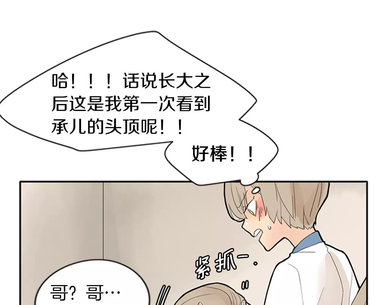 第77话 承儿好漂亮56
