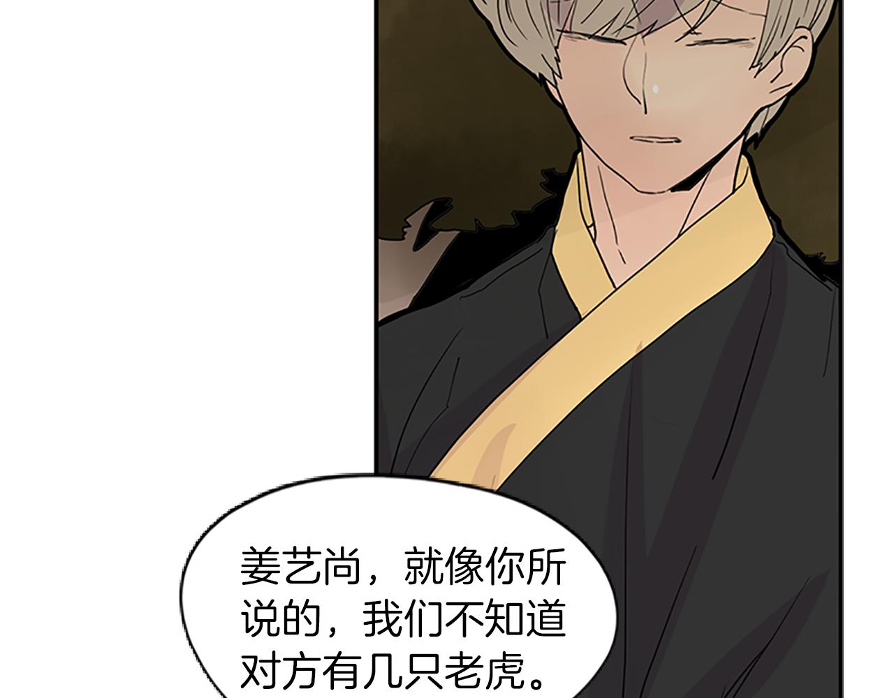 第100话 继续追踪85
