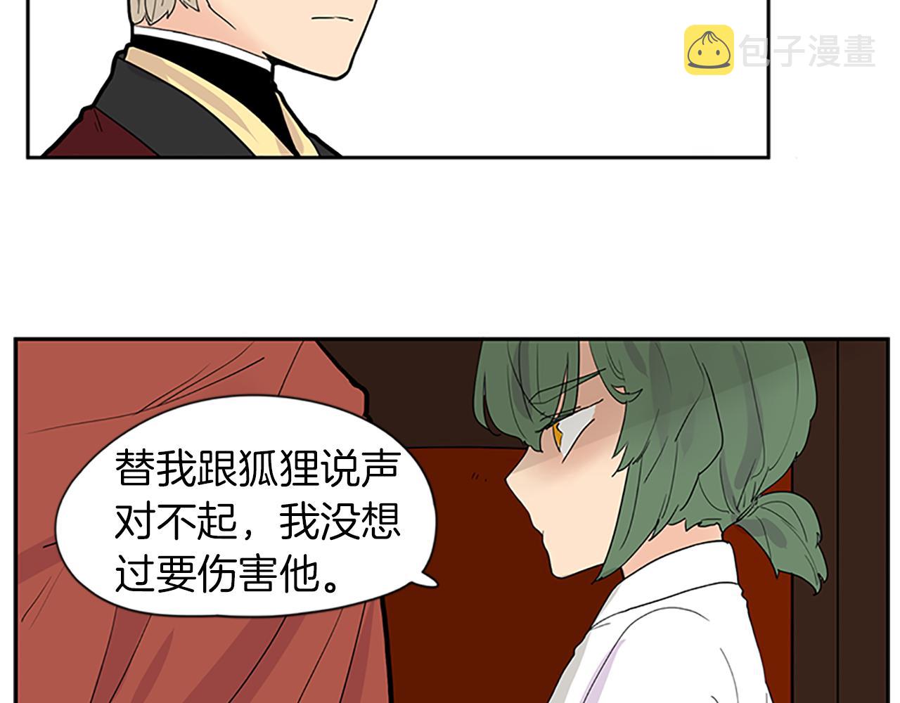 第110话 我想带走狐狸73