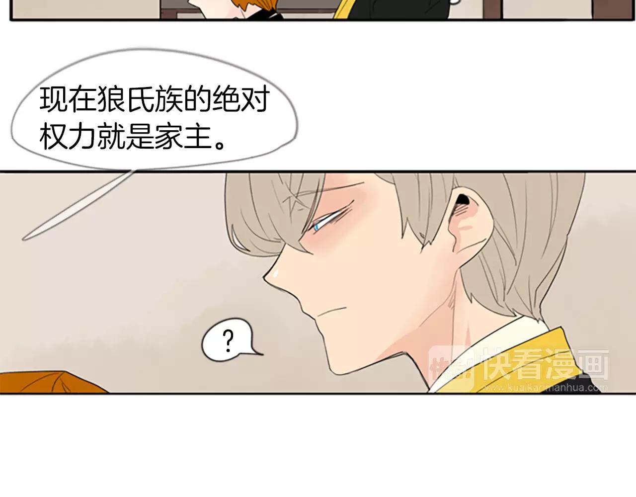 第42话 幼时的玩伴90