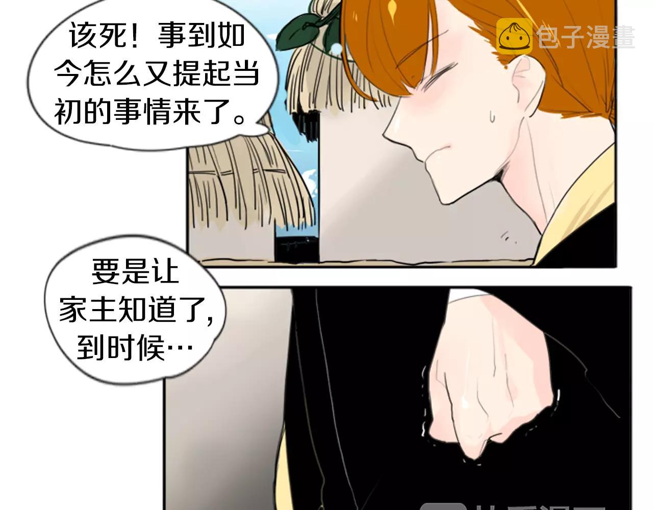 第26话 怎麽回事？34