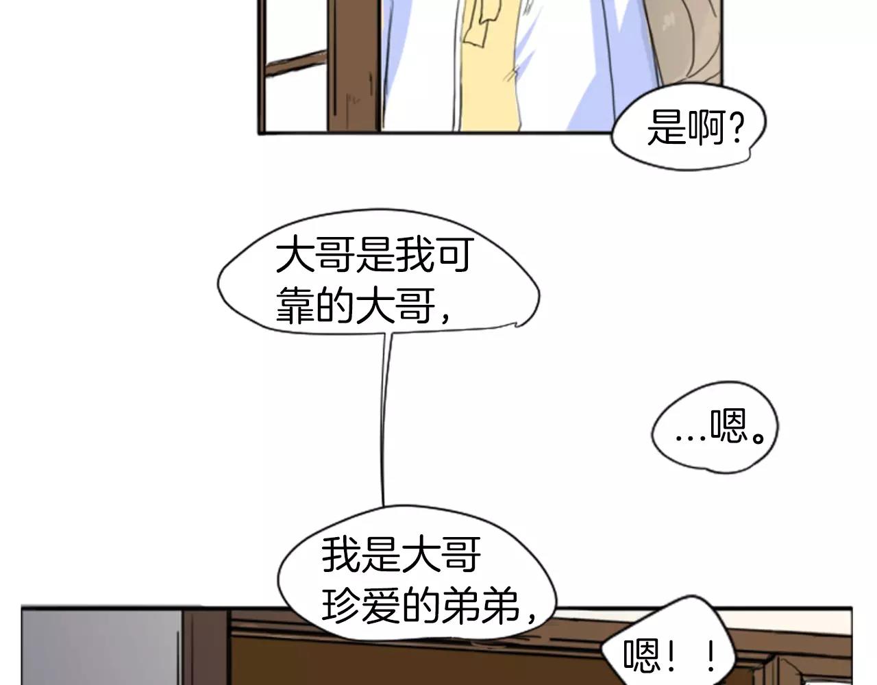 第9话  雷雨夜要陪睡嘛81