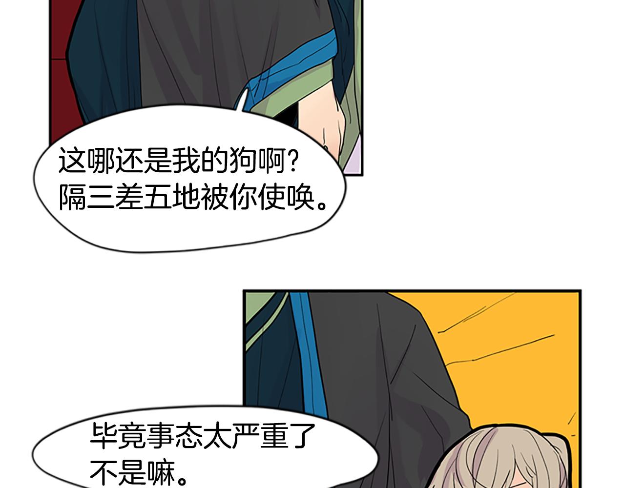第99话 哥哥被人绑架了28