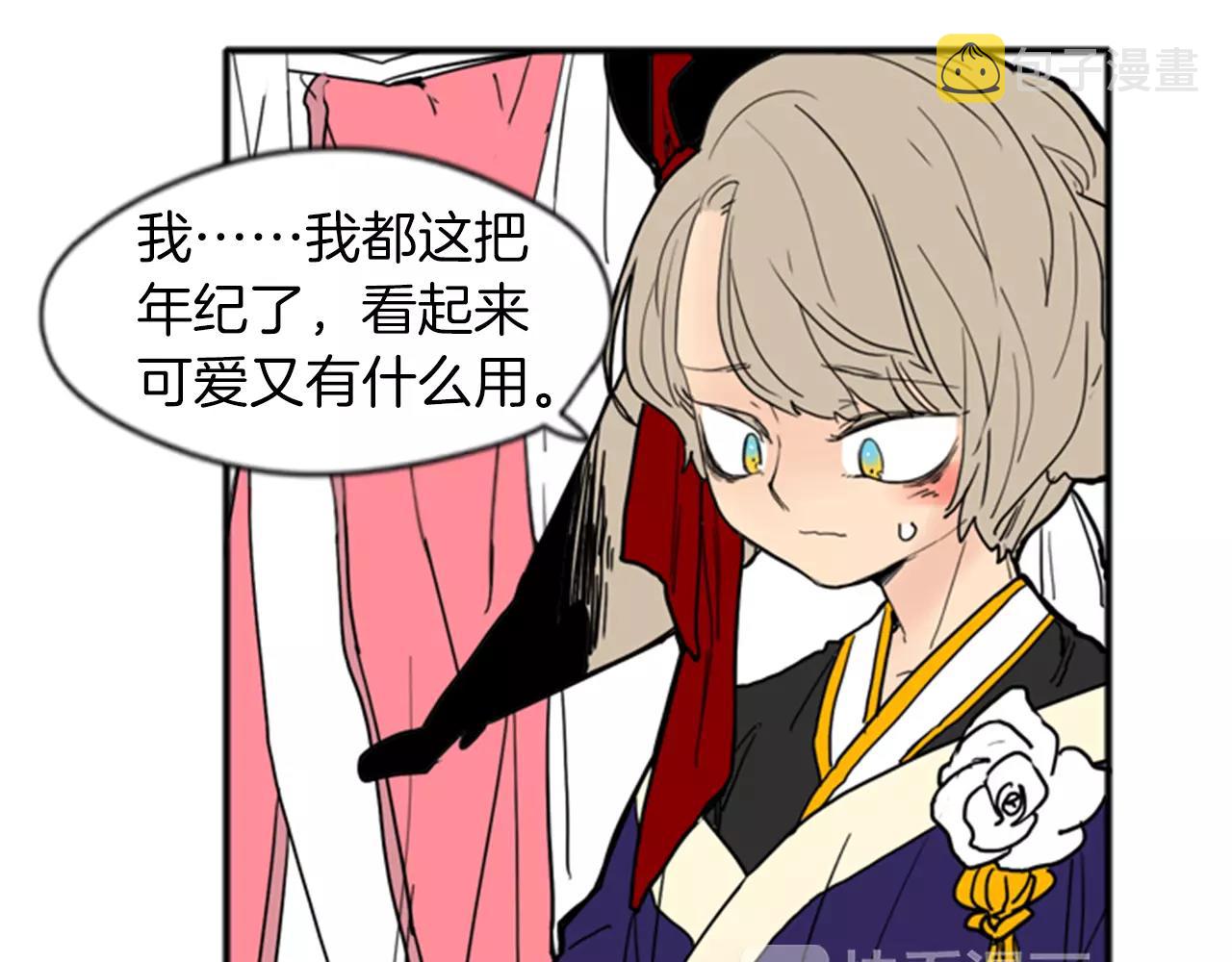 第69话 正式成爲狼族一员19