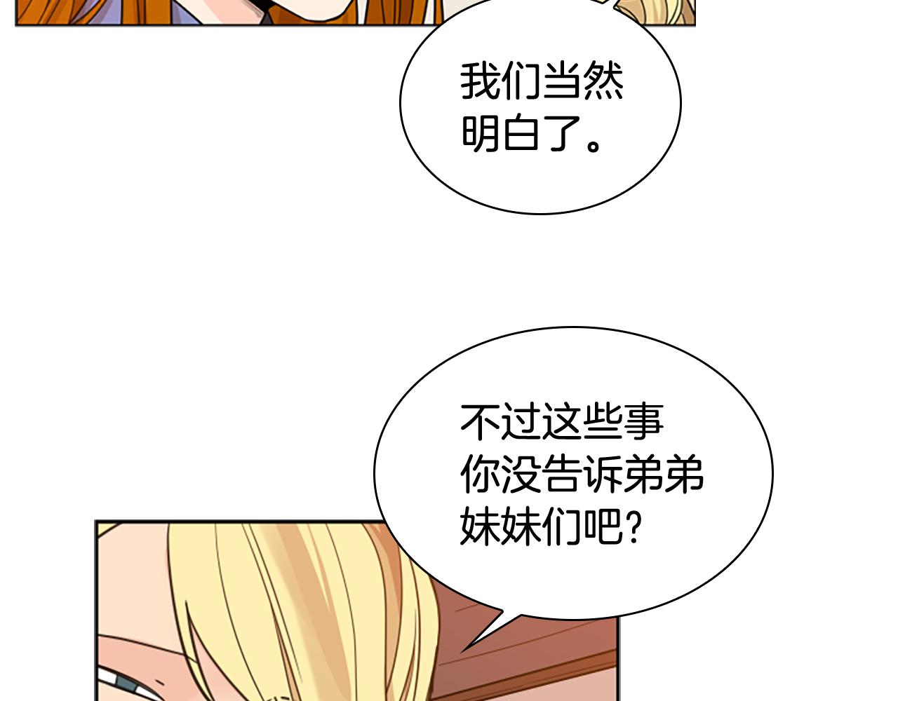 第117话 爲你等待21
