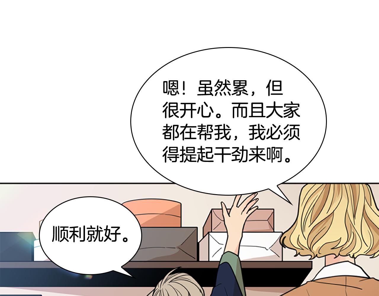 第121话 遗失的宝石97