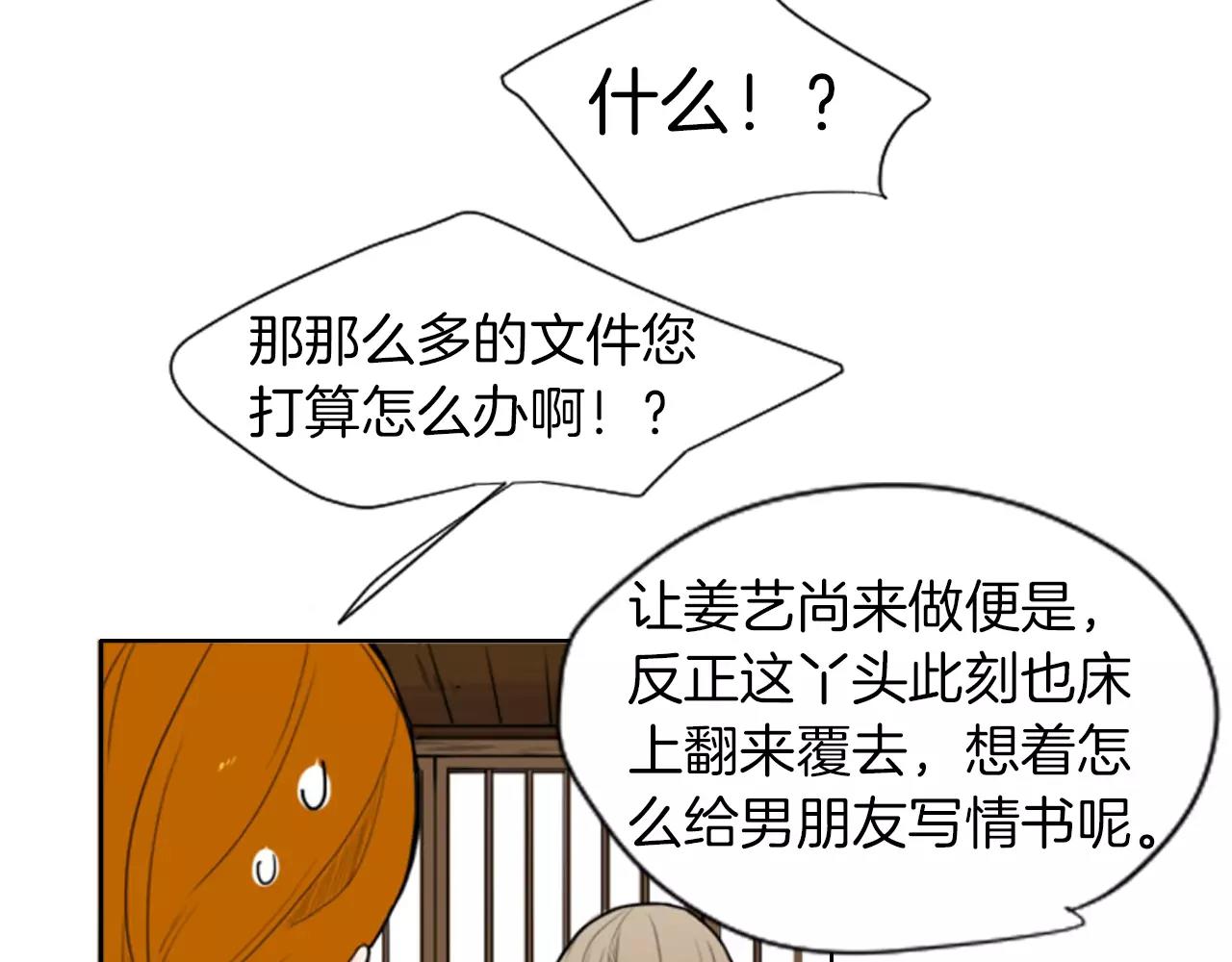 第9话  雷雨夜要陪睡嘛44