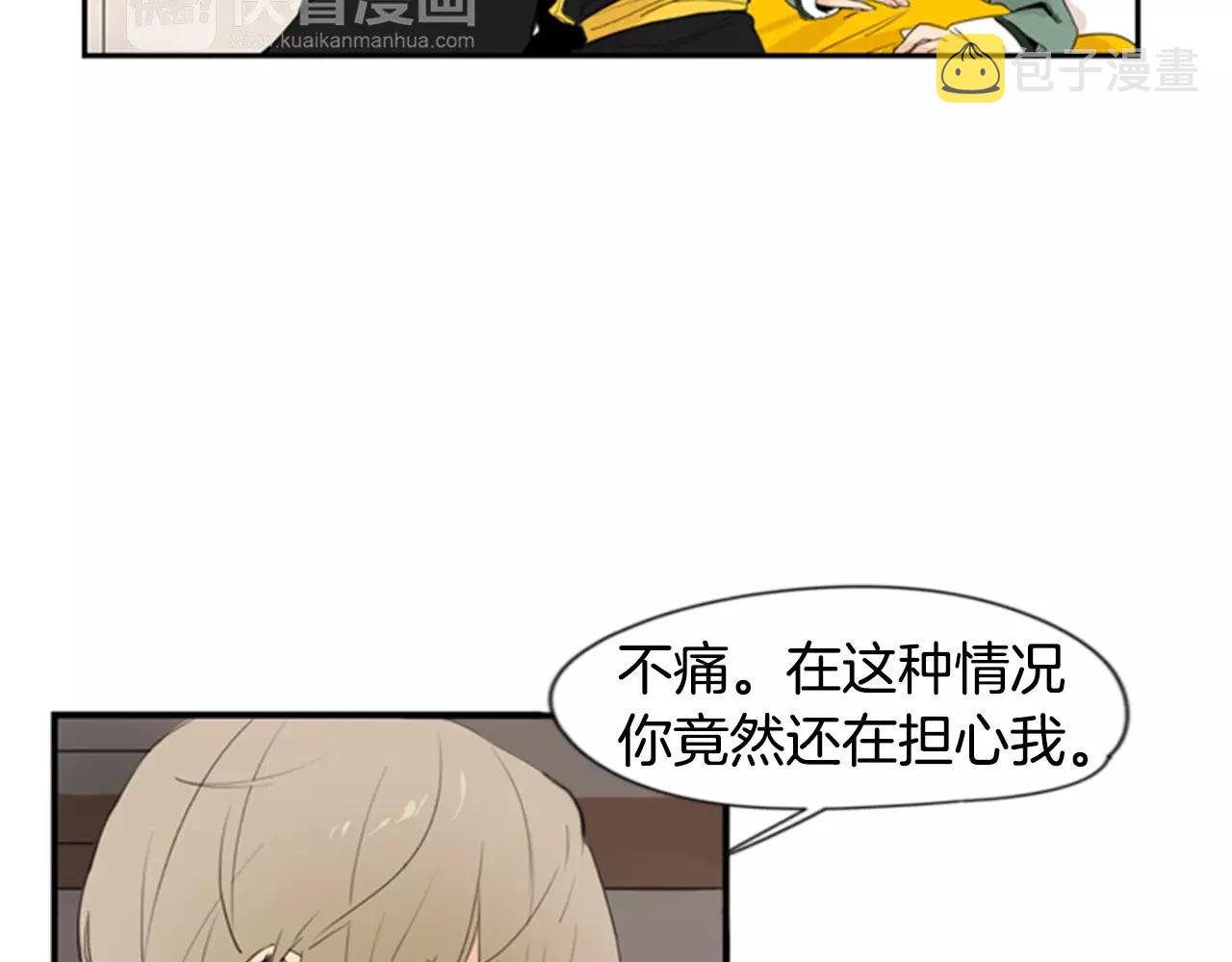 第40话 疼吗？14