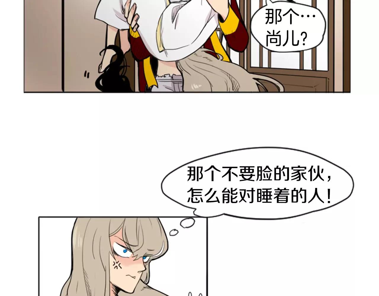 第11话 已有爱人？4