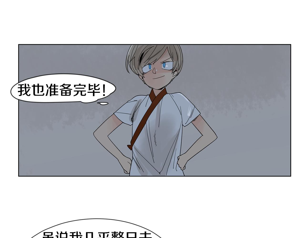 回忆篇第17话 坦白88