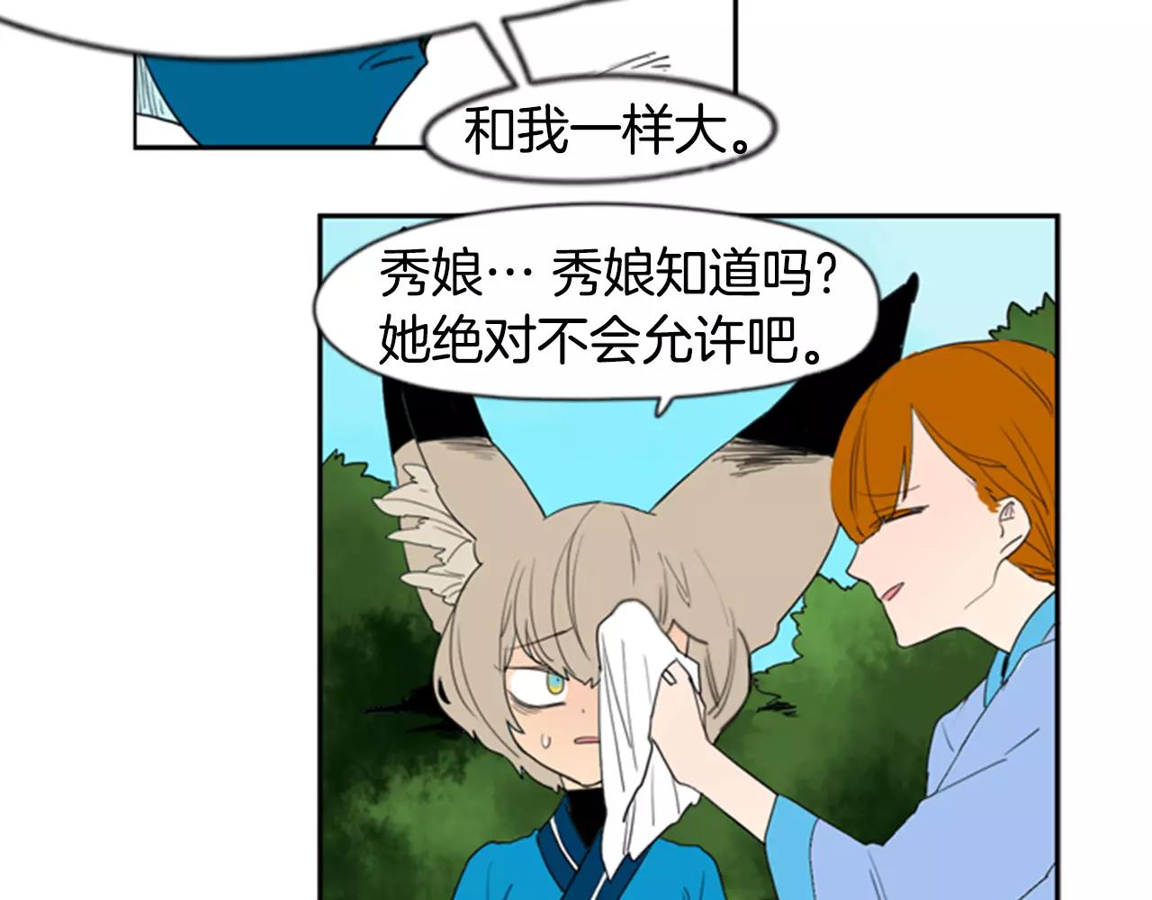 第54话 是女生啊54