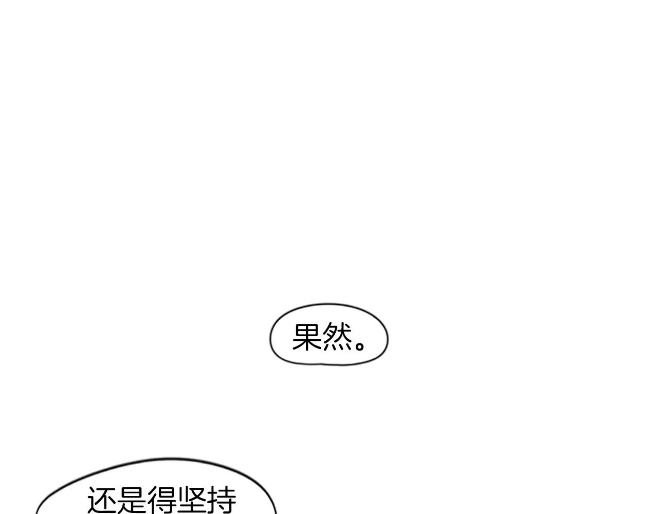 第74话 失败人生的结合体73