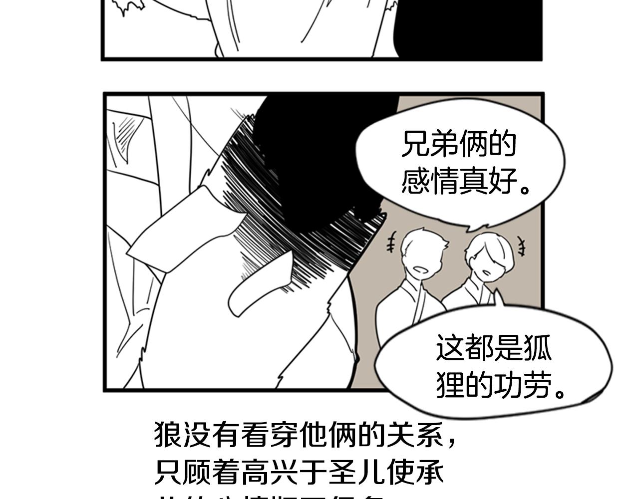 回忆篇序言 秀娘的隐情56