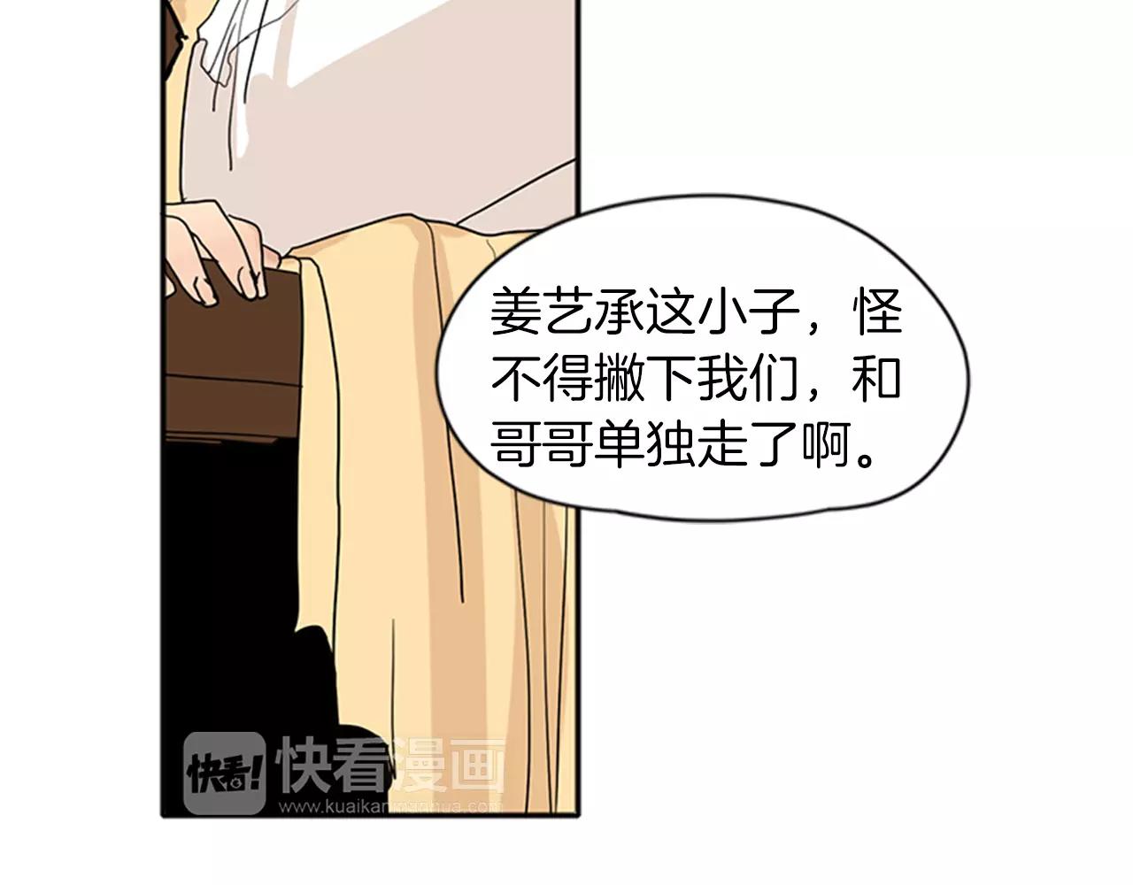 第73话 悔婚71