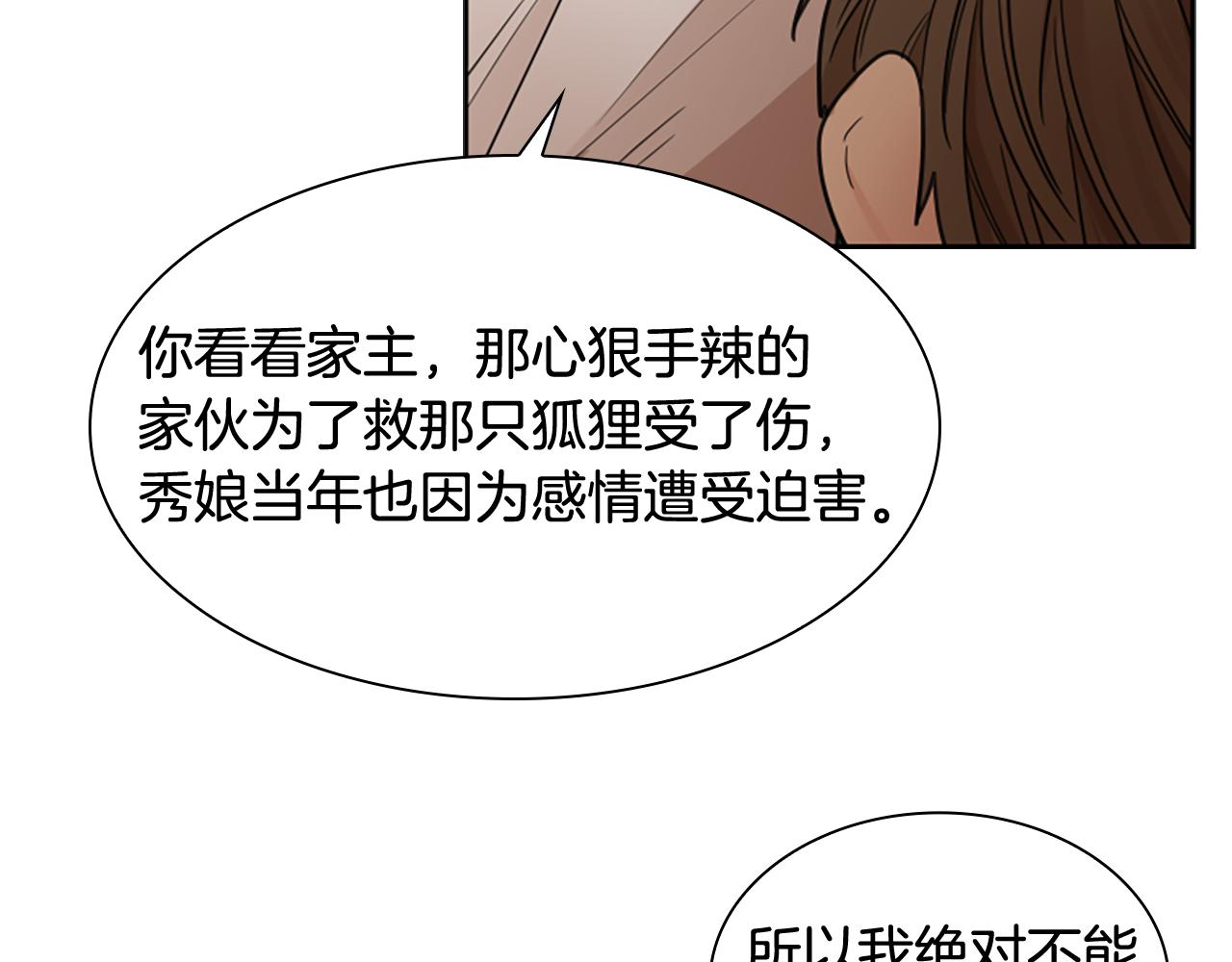 第121话 遗失的宝石68