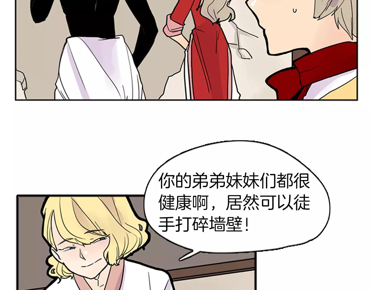 第83话 换房间46