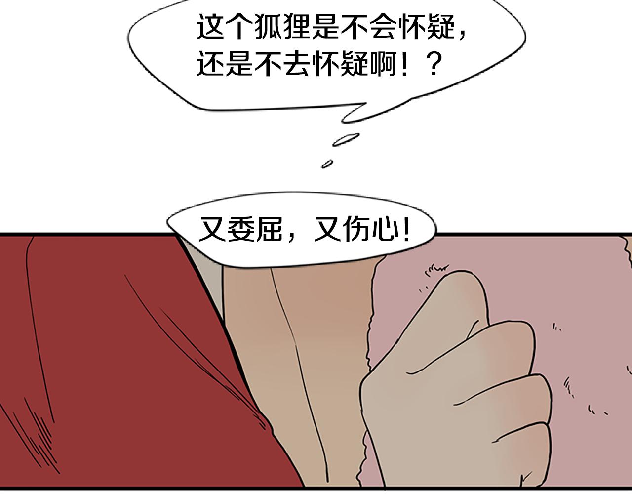 第94话 不要太恨他59