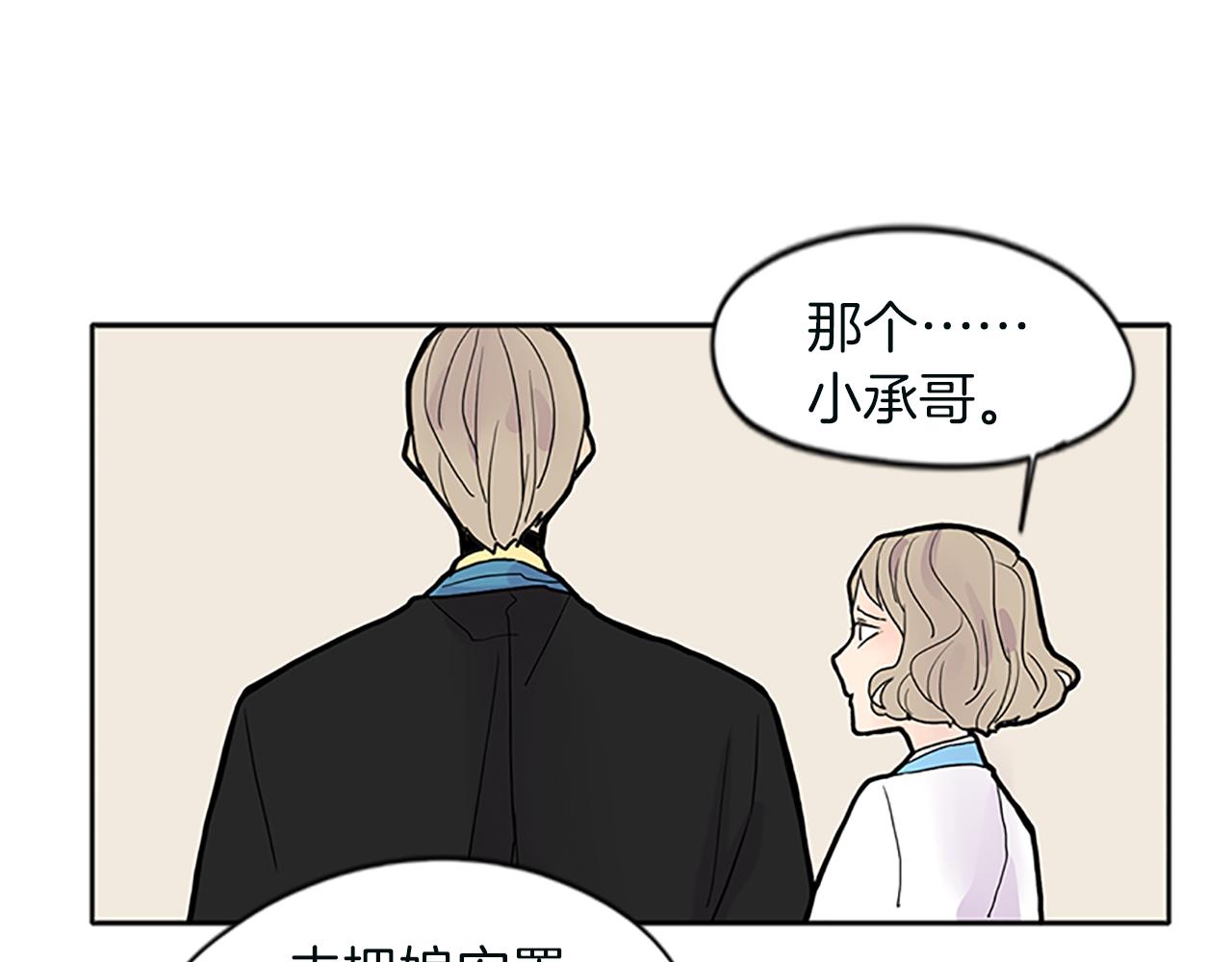 第91话 老虎在哪里82