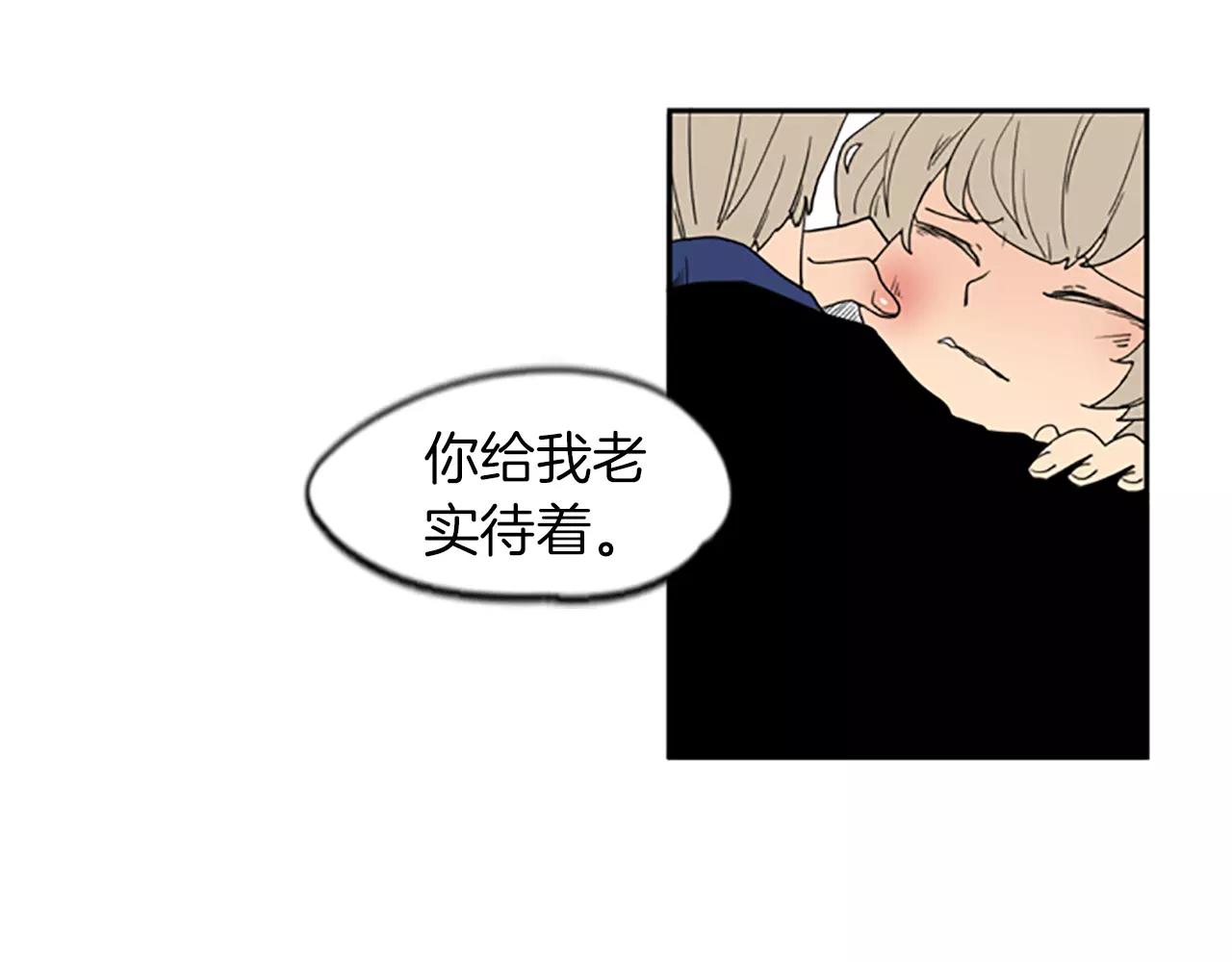 第57话 有我呢，他们不敢靠近50