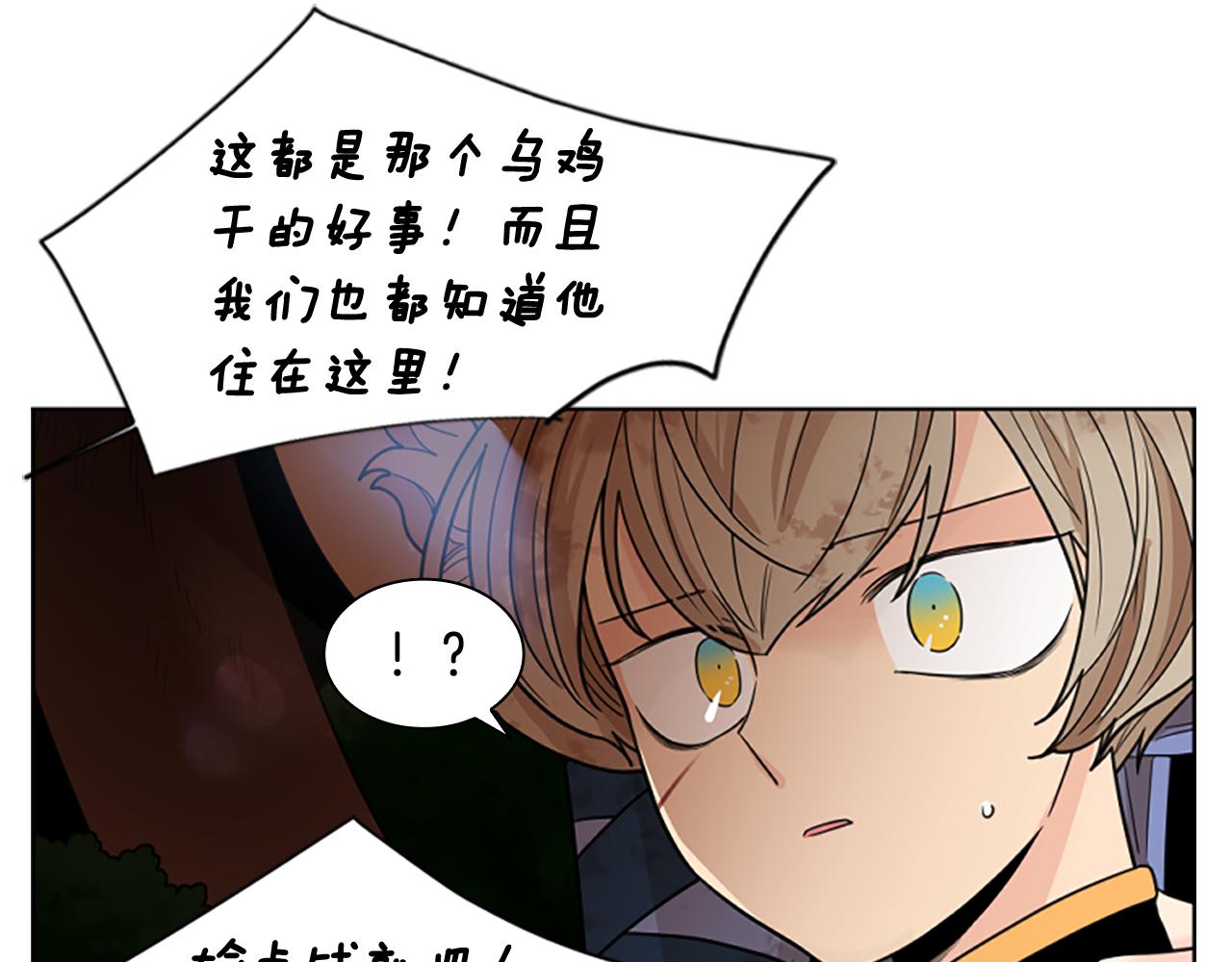 第124话 遗失的宝石73
