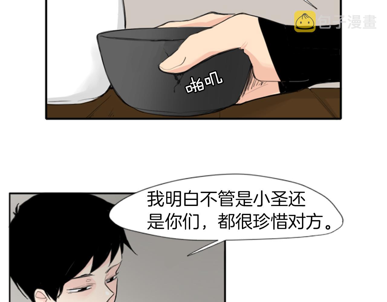 第23话 情敌对谈4