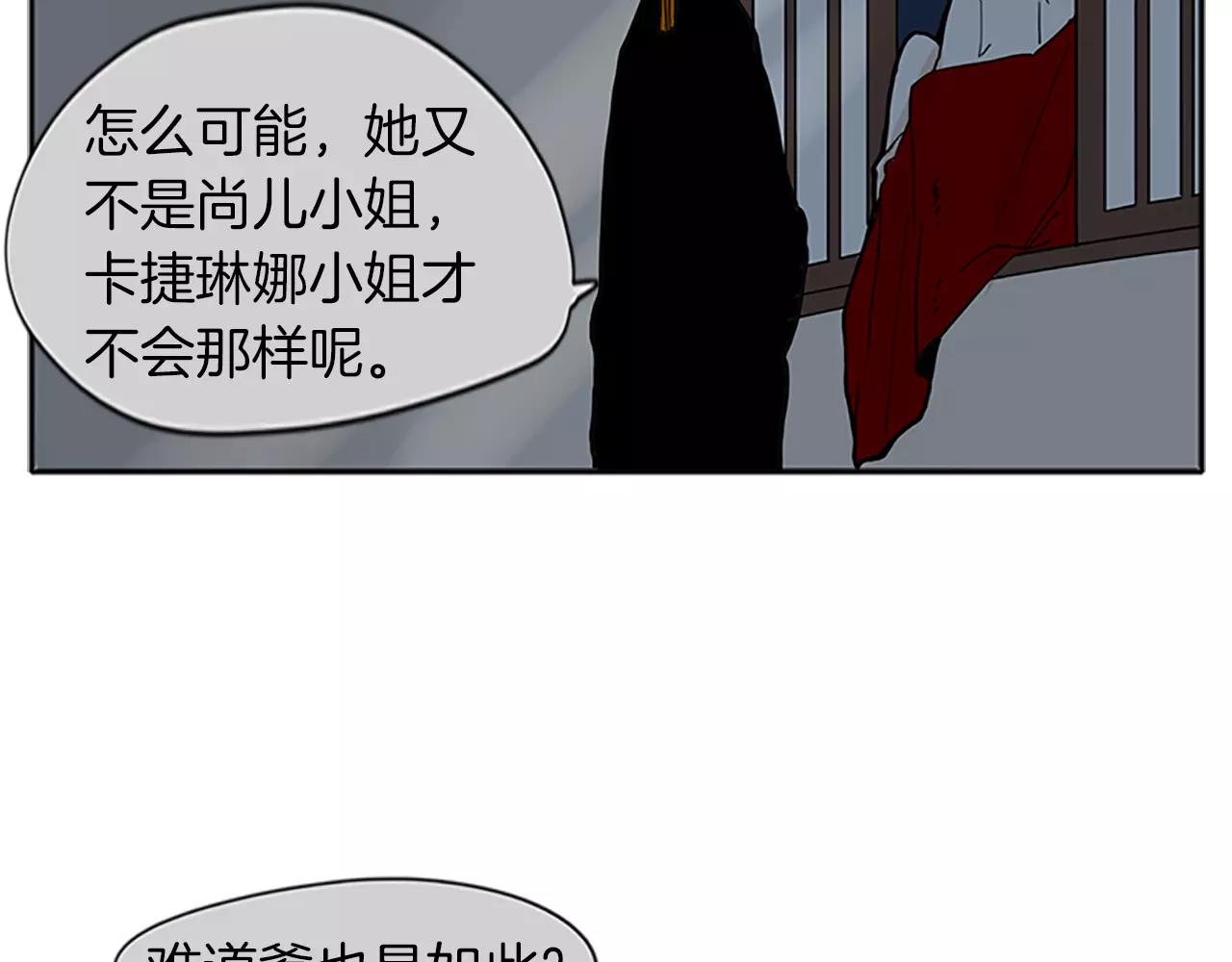 第74话 失败人生的结合体9