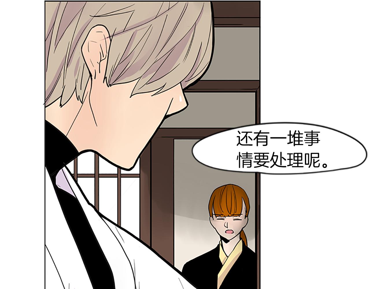 第93话 只要留在我身边就行19