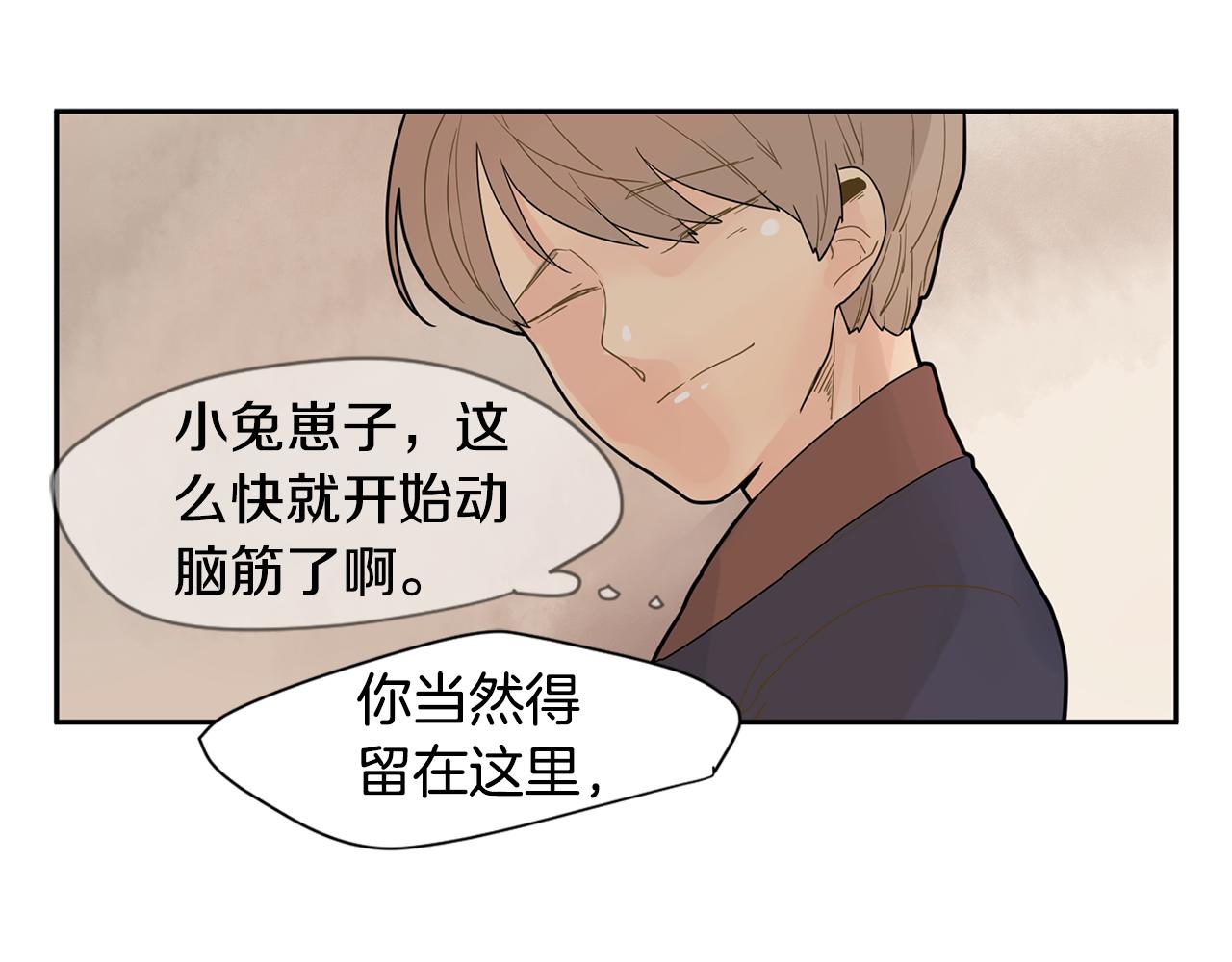 回忆篇第2话 不是我的孩子88
