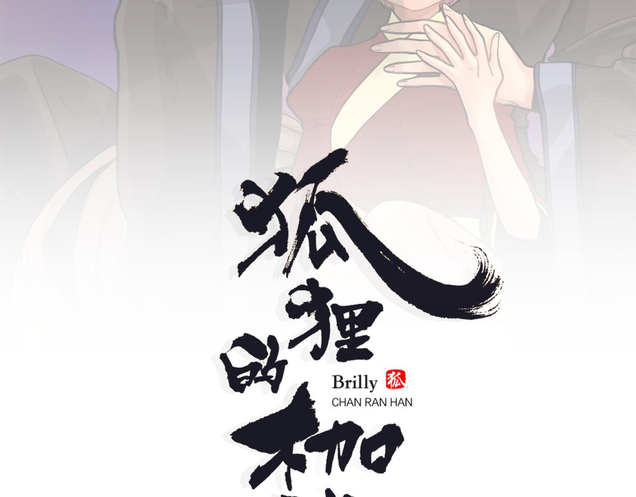 回忆篇序言 秀娘的隐情1
