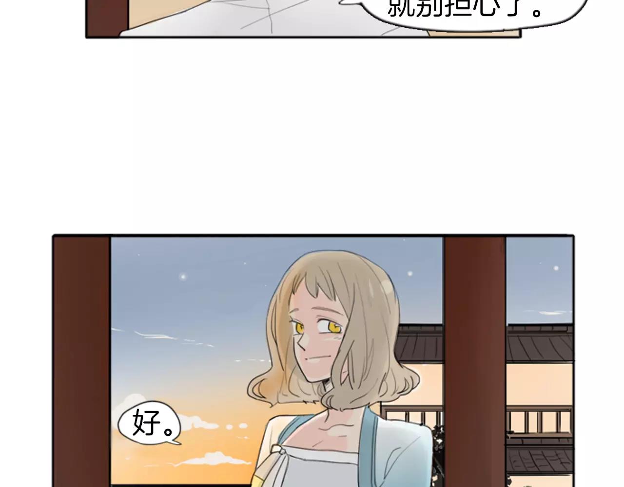 第21话 辜负善良的她？20
