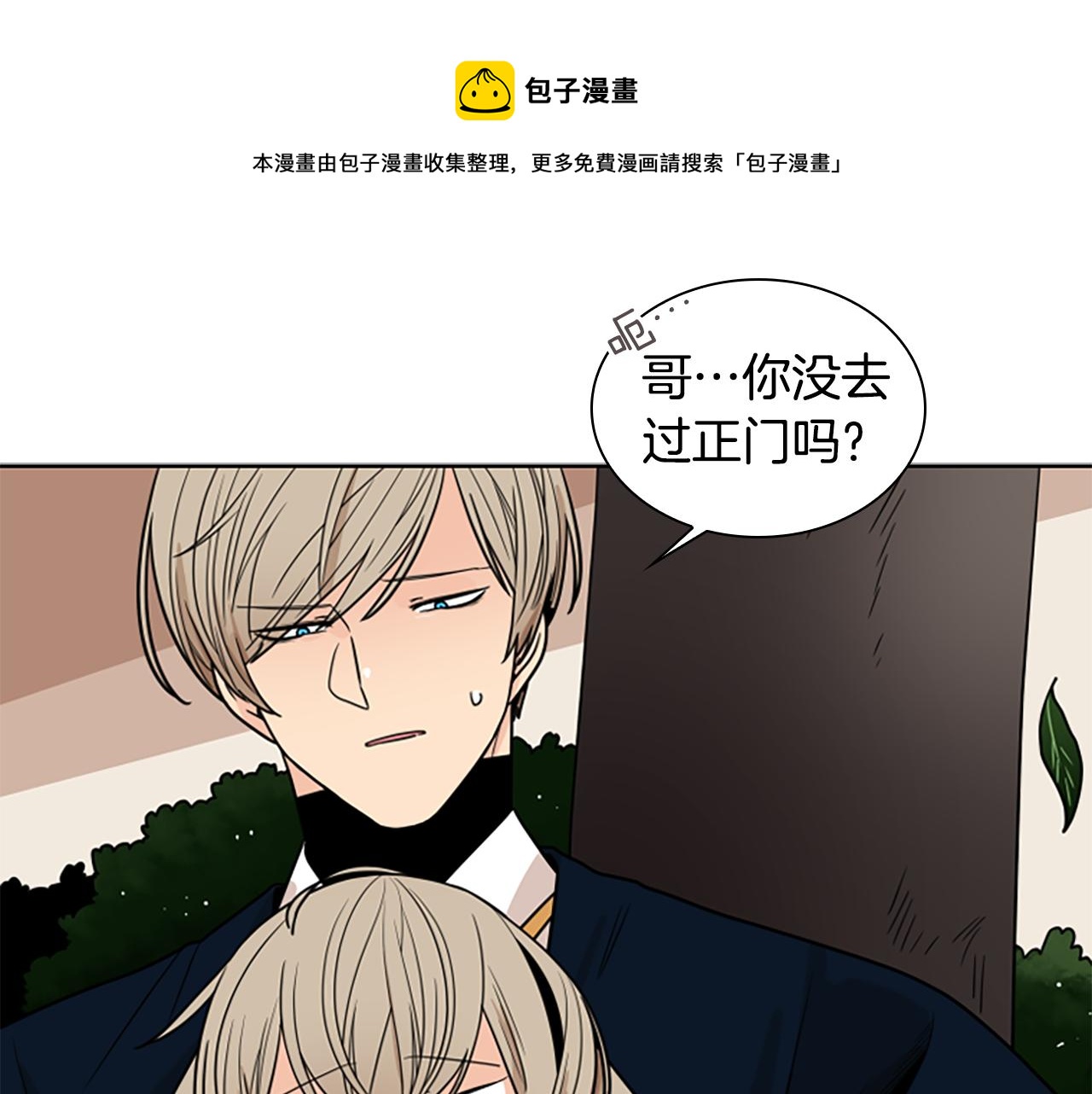 第106话 美好的早晨106