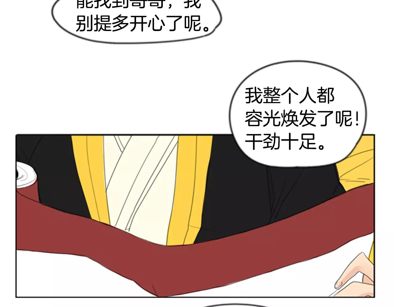 第38话 留下点後遗症80