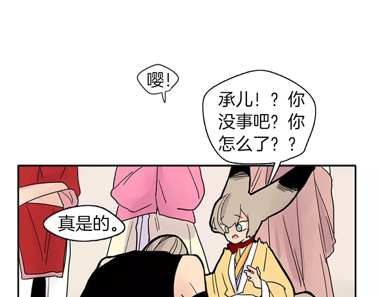 第83话 换房间87