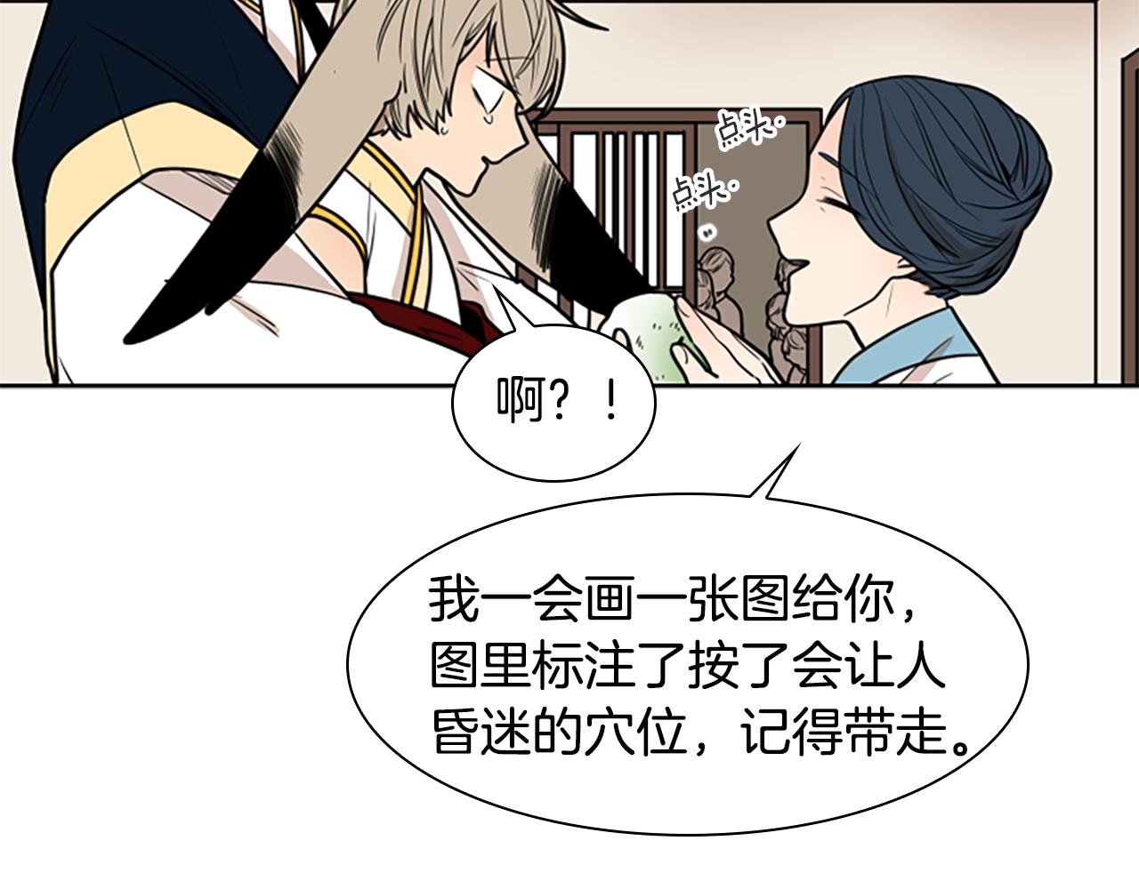 第108话 敢惹我的人93