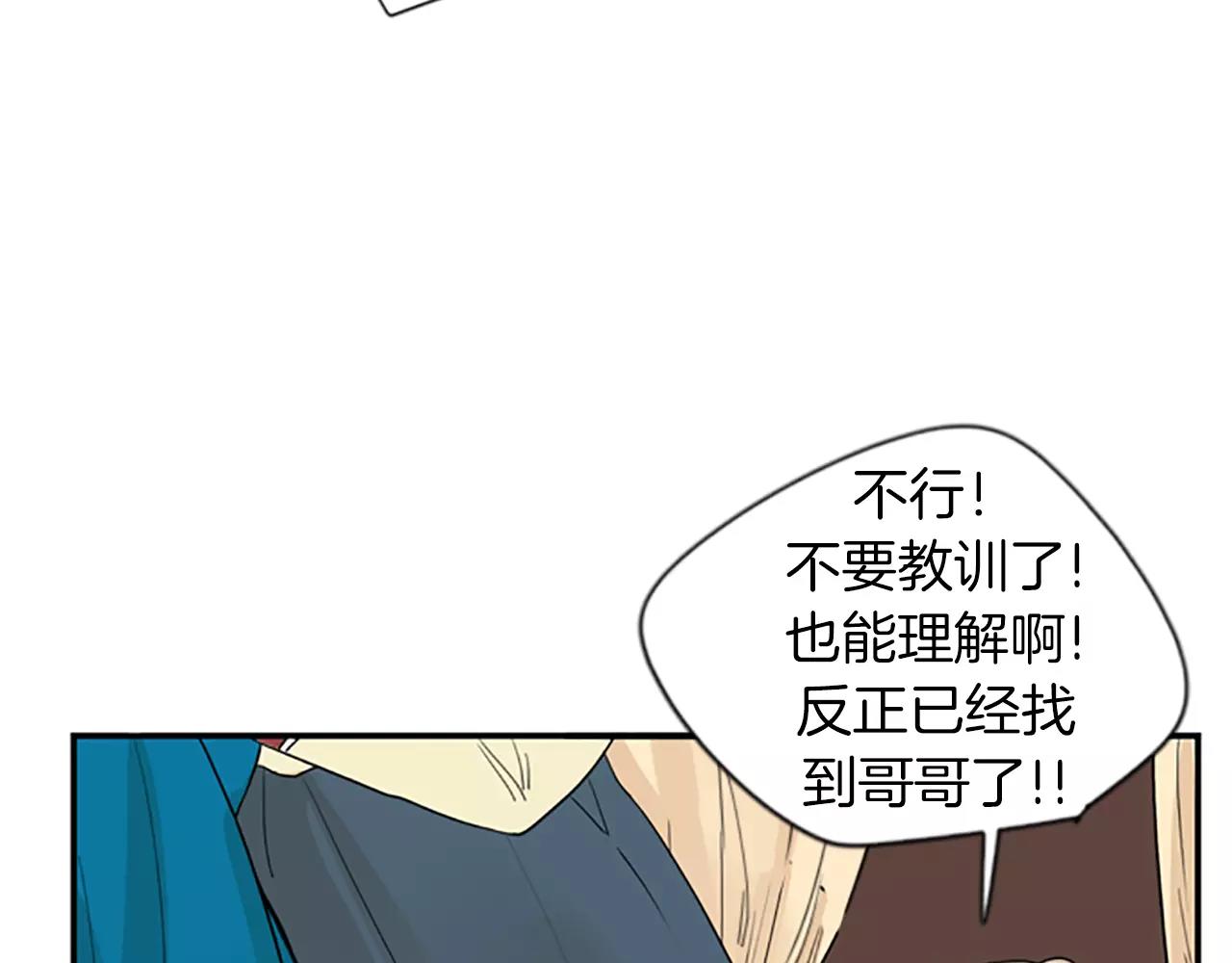 第44话 不想做灯泡33