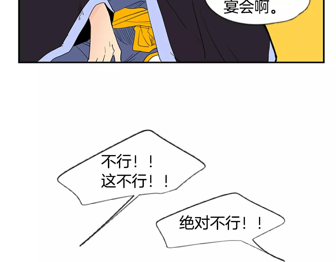 第53话 宴会计划21