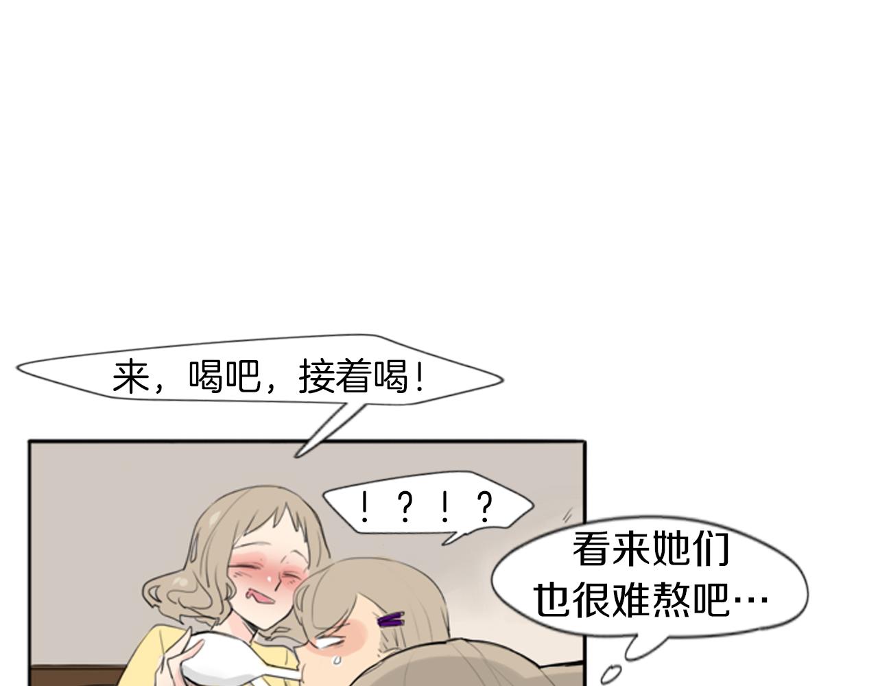 第23话 情敌对谈45