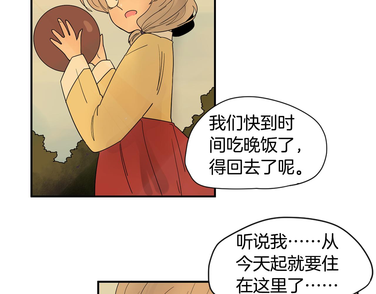 回忆篇第1话  回家83