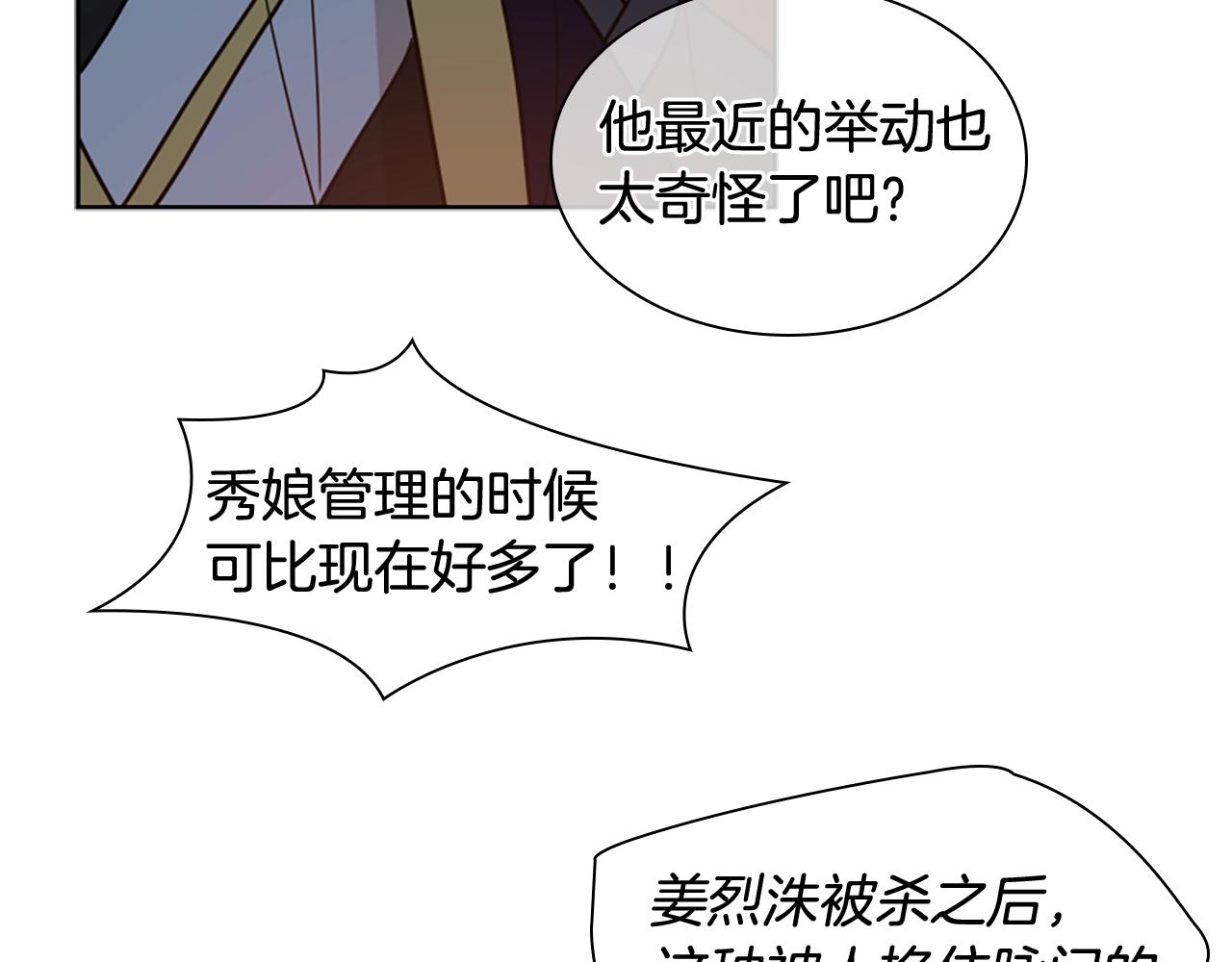 第105话 平静下的危机125
