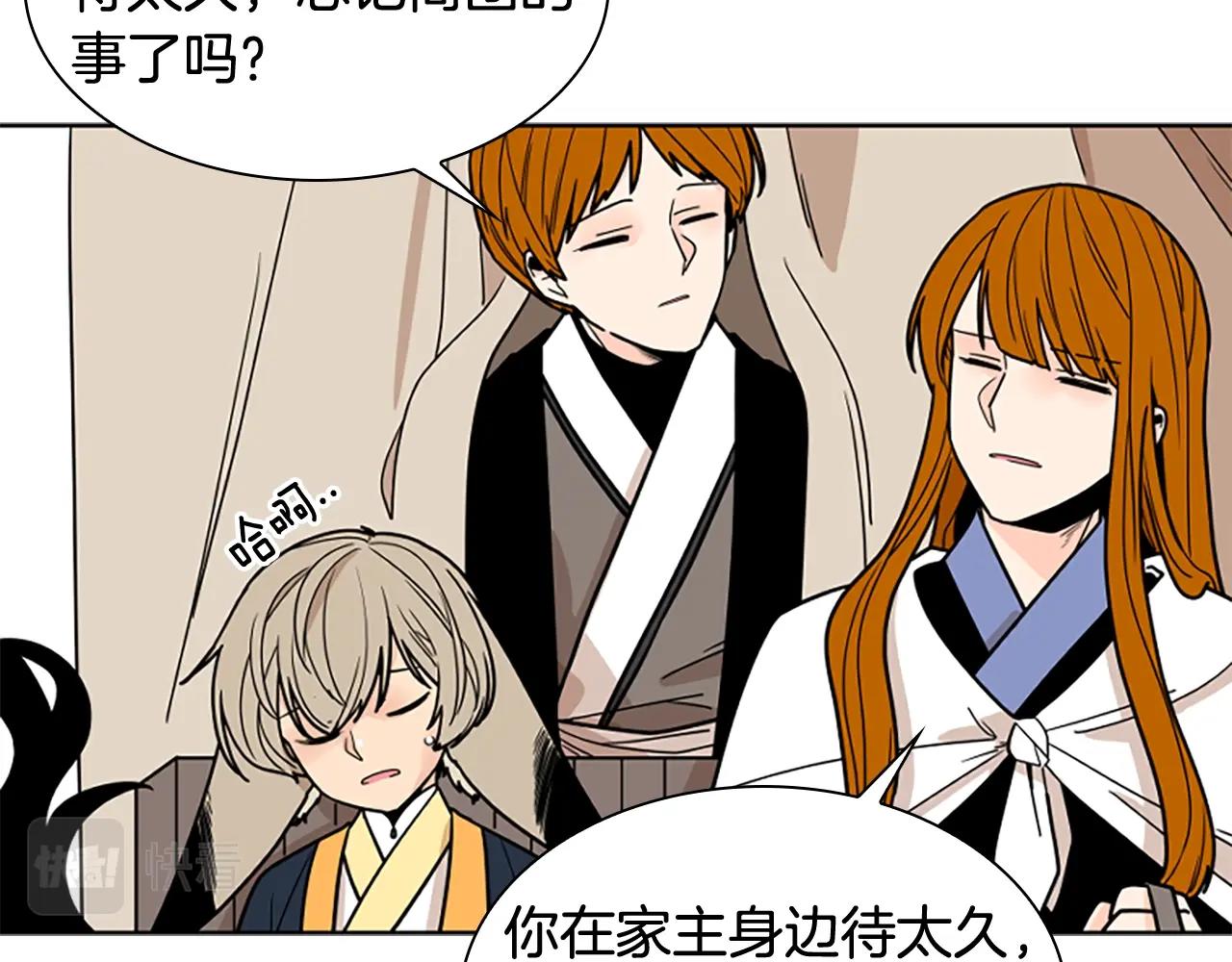第104话 家主的双标现场127