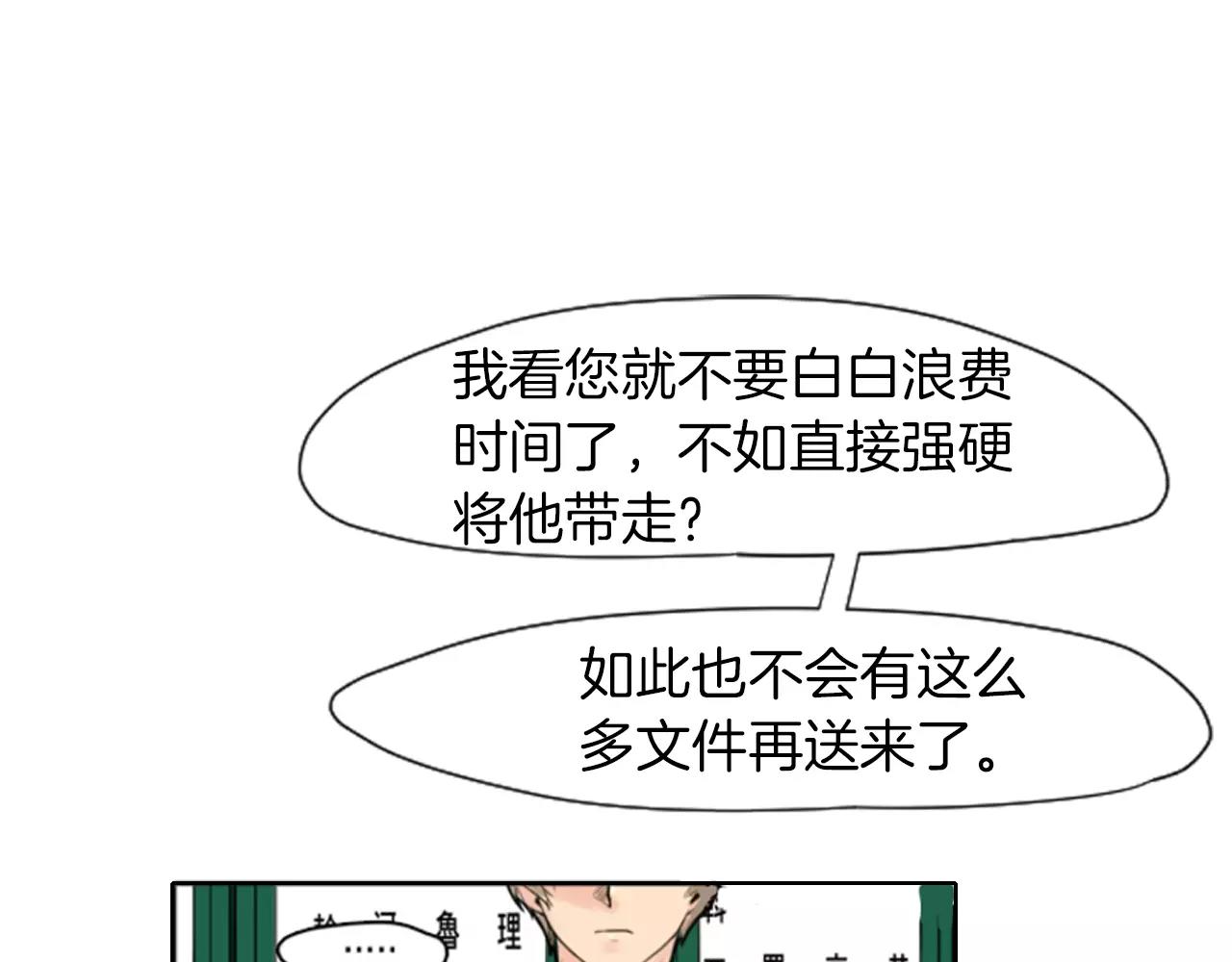 第9话  雷雨夜要陪睡嘛40