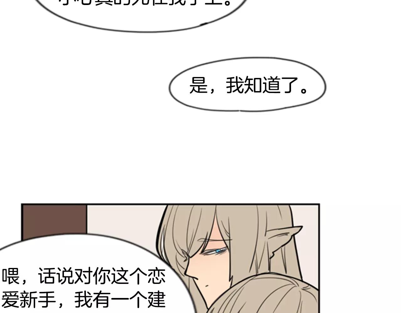 第61话 选我吧59
