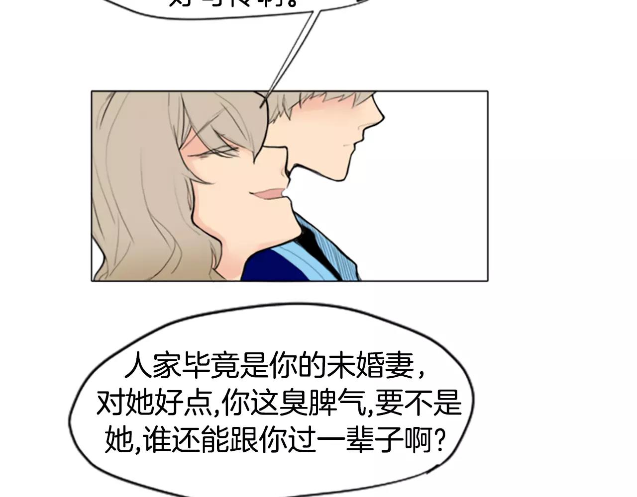 第2话 爲什麽要逃跑16